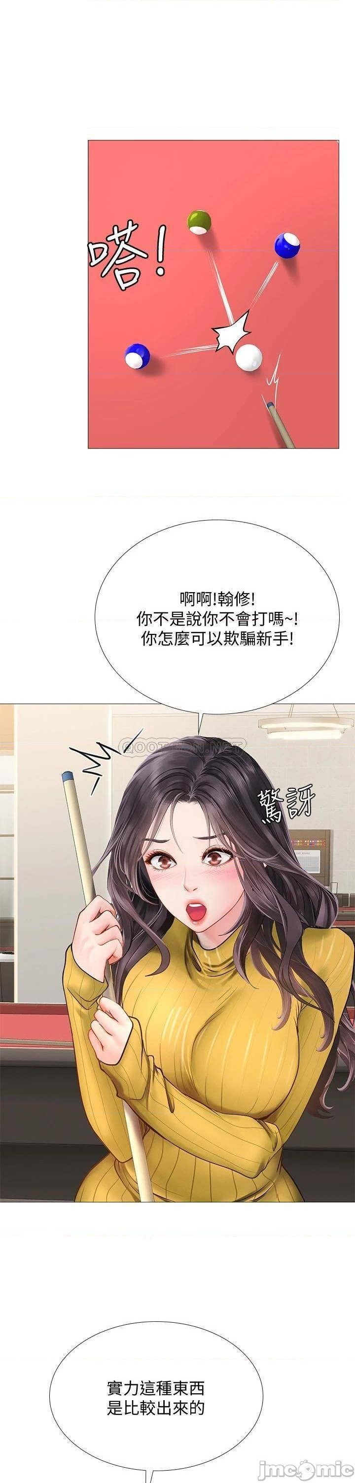 Should I Study at Noryangjin? Raw Chapter 90 Page 28