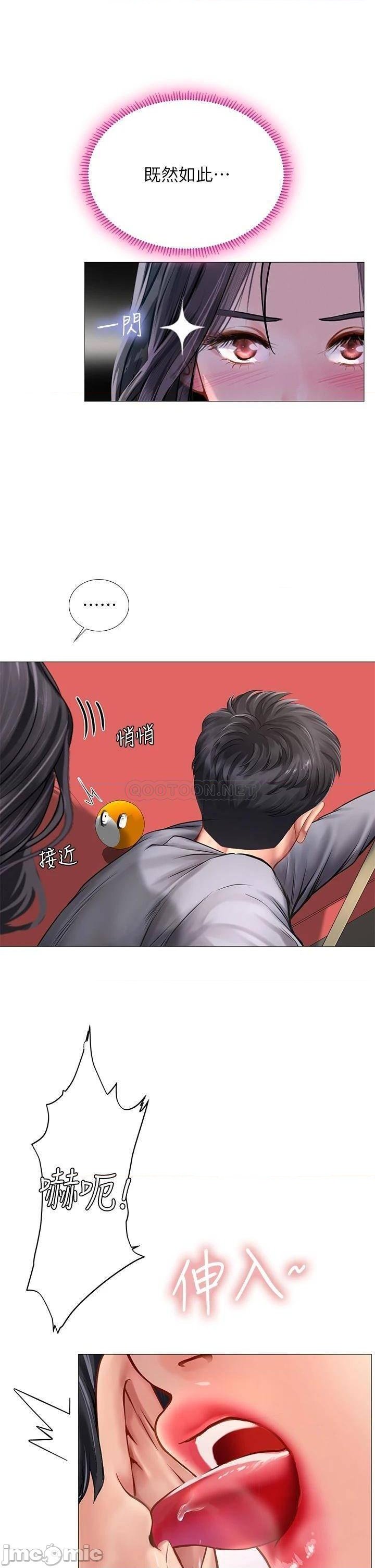Should I Study at Noryangjin? Raw Chapter 90 Page 30