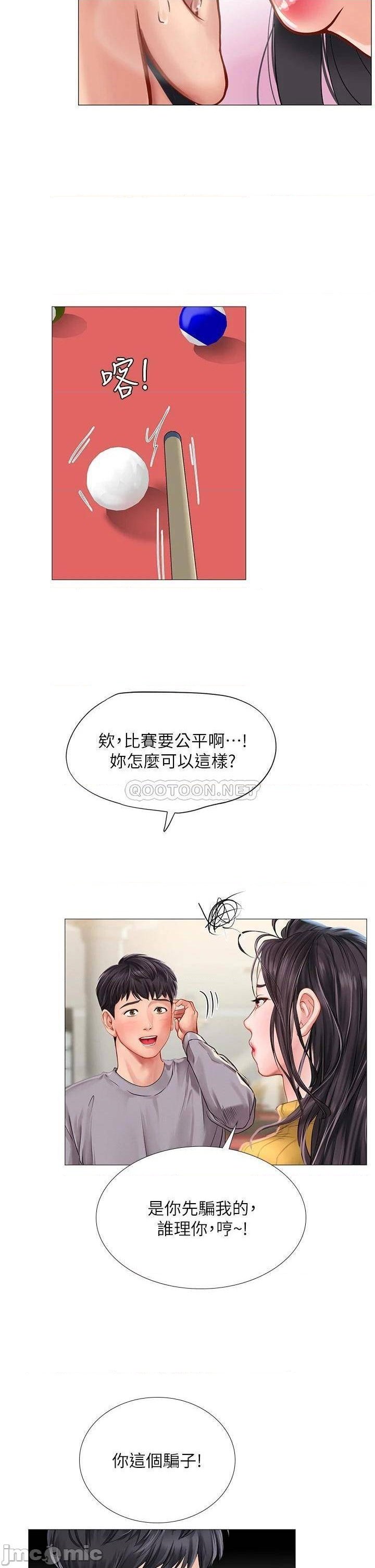 Should I Study at Noryangjin? Raw Chapter 90 Page 31