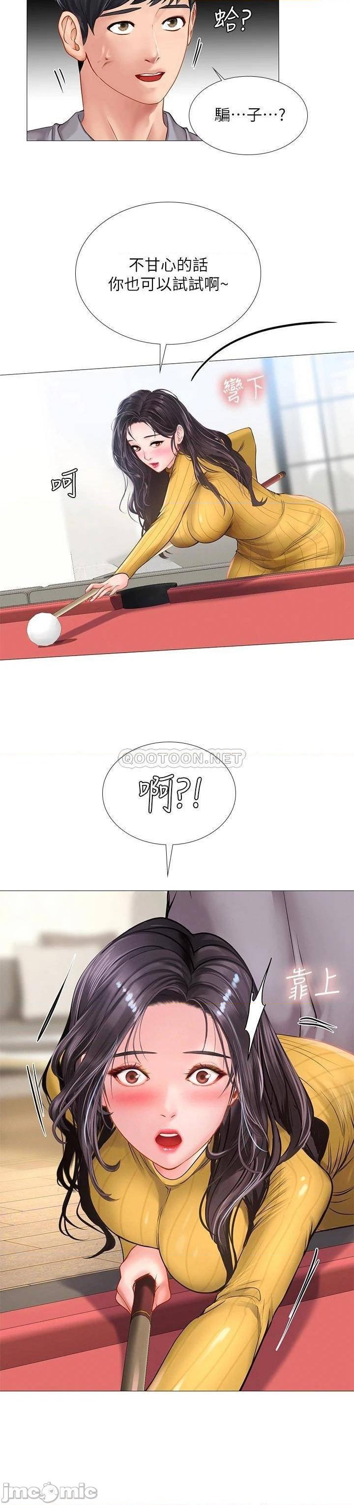 Should I Study at Noryangjin? Raw Chapter 90 Page 32