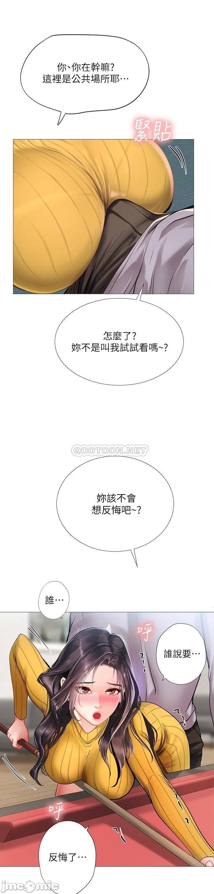 Should I Study at Noryangjin? Raw Chapter 90 Page 33