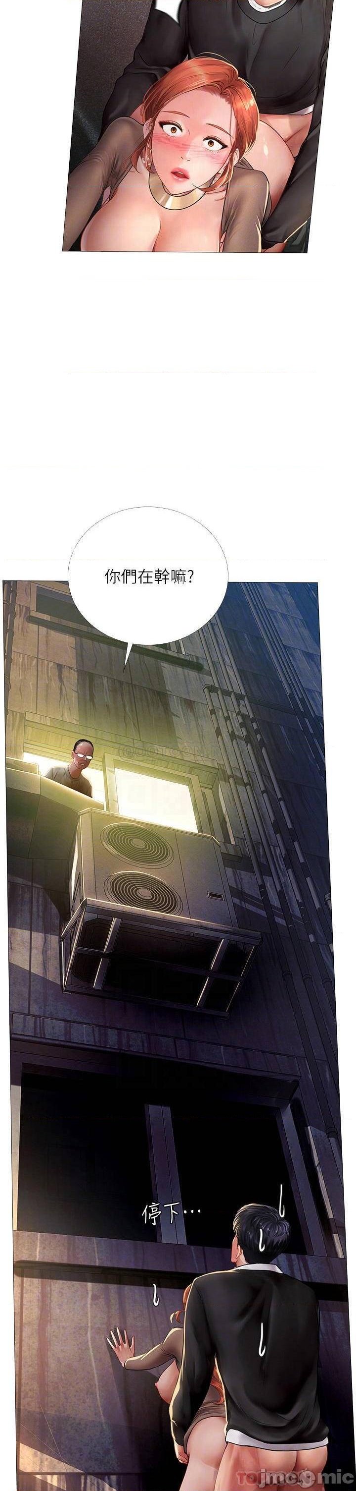 Should I Study at Noryangjin? Raw Chapter 90 Page 4
