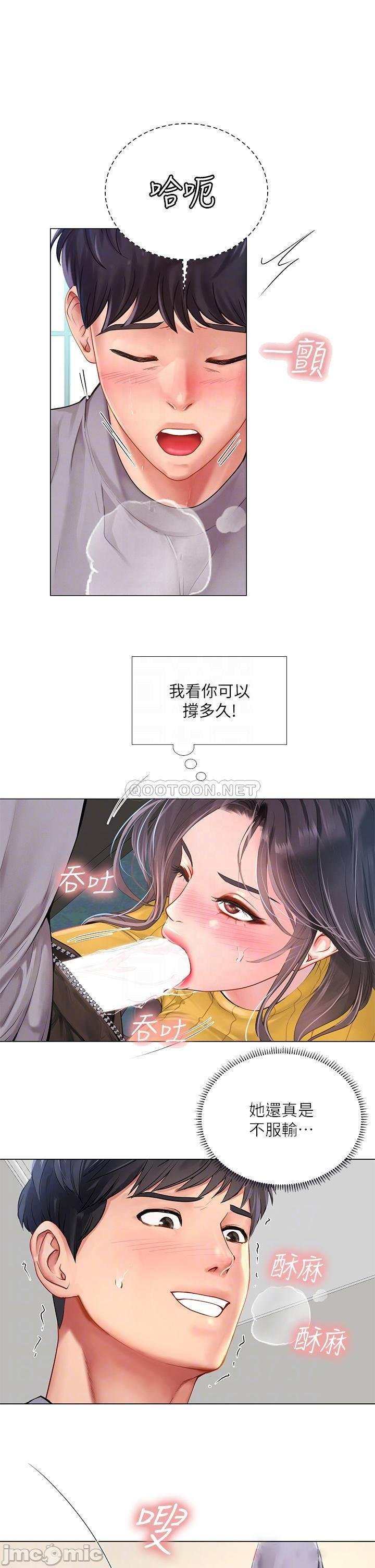 Should I Study at Noryangjin? Raw Chapter 91 Page 10
