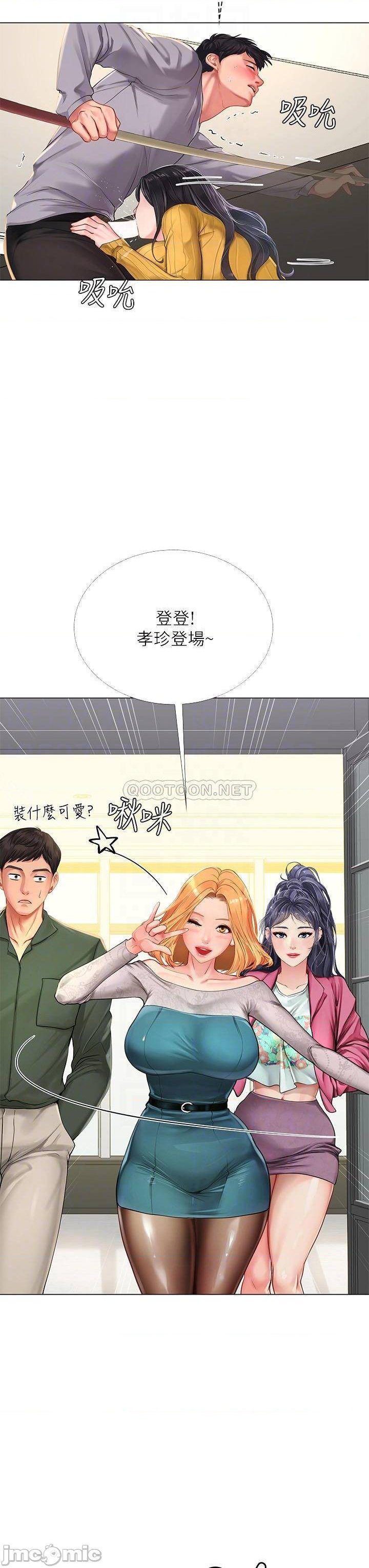Should I Study at Noryangjin? Raw Chapter 91 Page 12