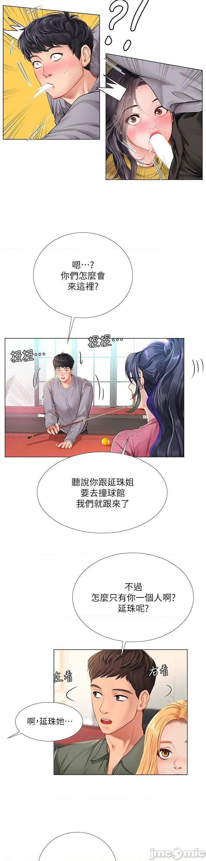 Should I Study at Noryangjin? Raw Chapter 91 Page 13