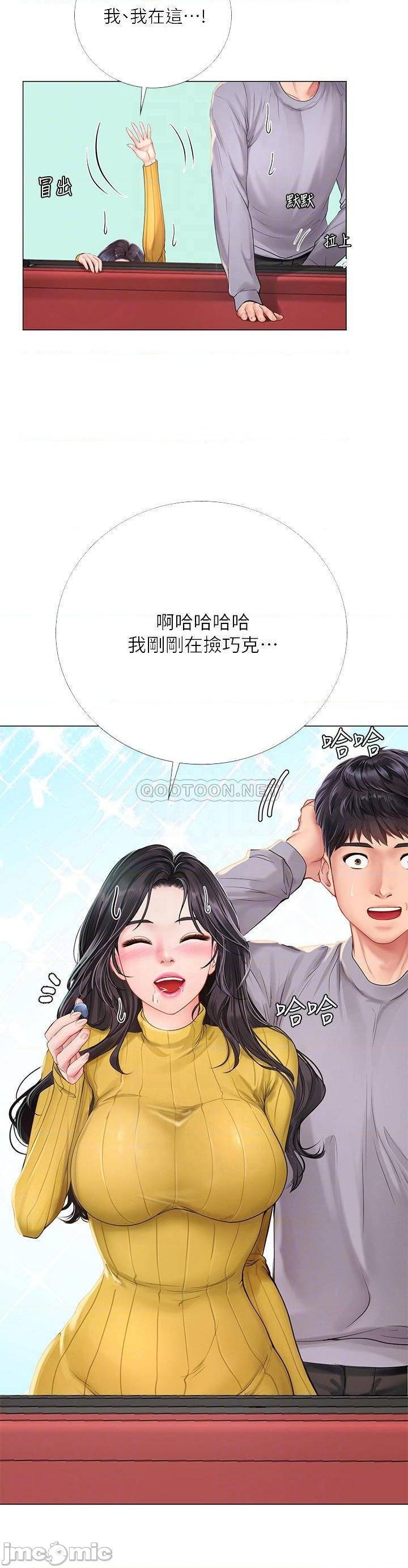 Should I Study at Noryangjin? Raw Chapter 91 Page 14