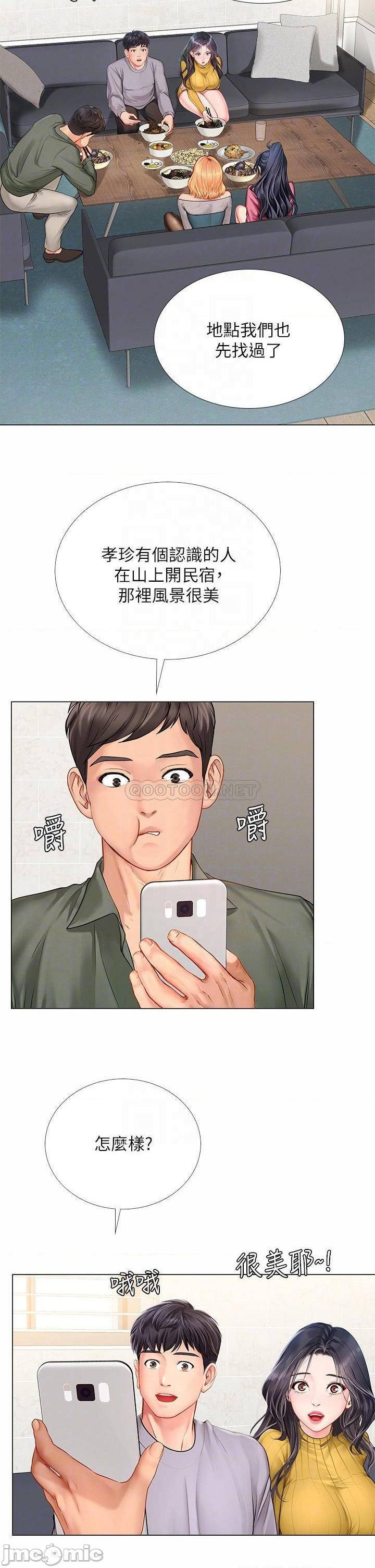 Should I Study at Noryangjin? Raw Chapter 91 Page 18