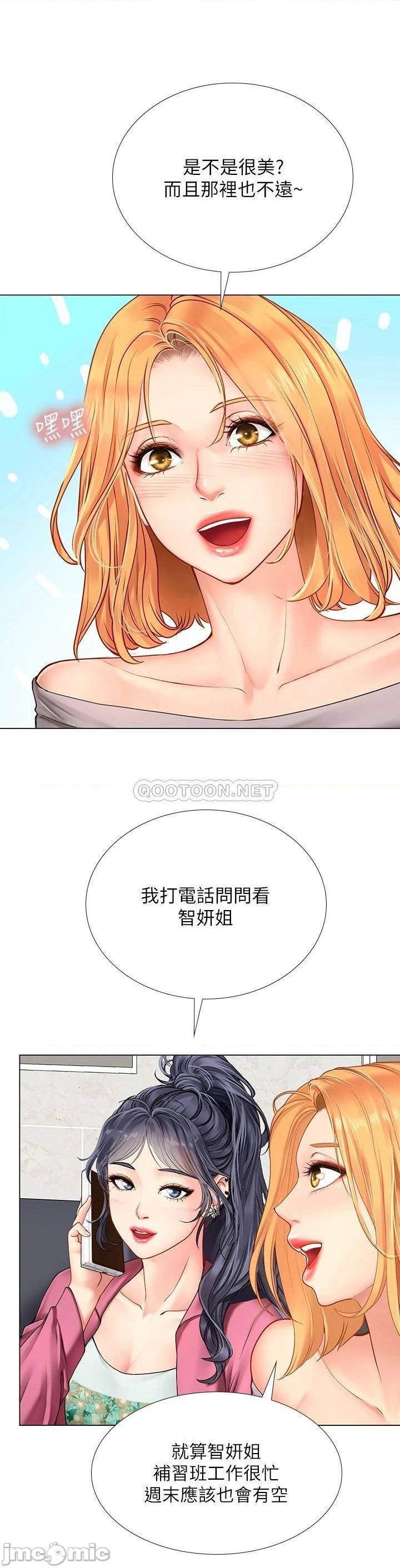 Should I Study at Noryangjin? Raw Chapter 91 Page 19