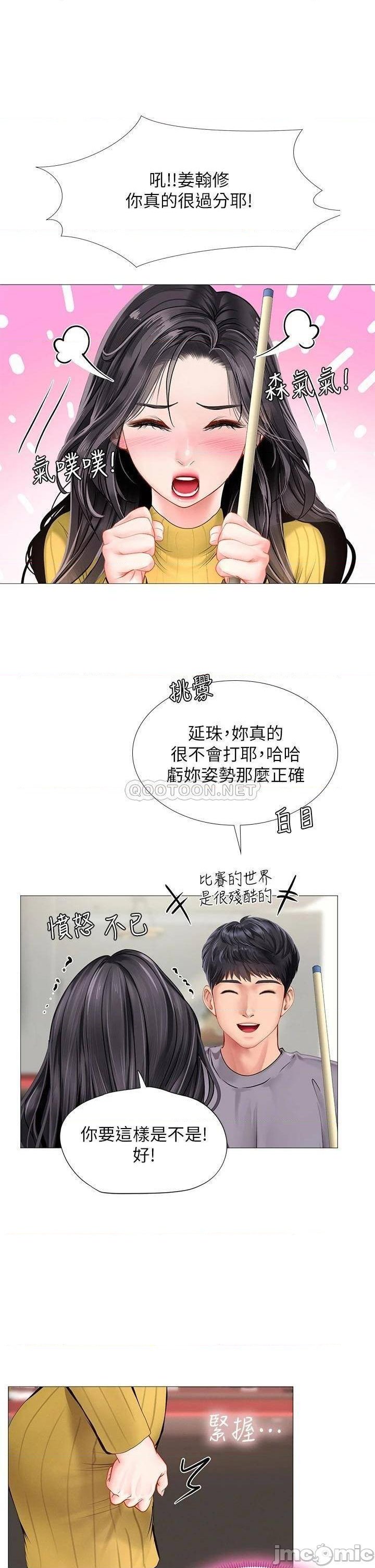 Should I Study at Noryangjin? Raw Chapter 91 Page 2