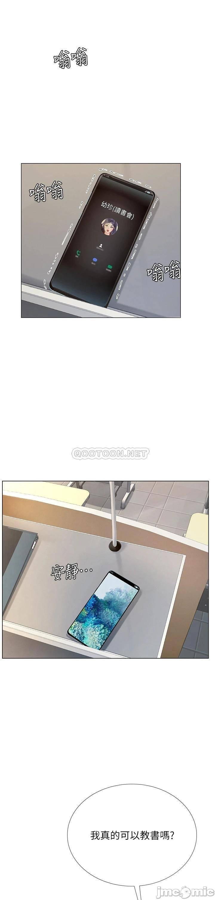 Should I Study at Noryangjin? Raw Chapter 91 Page 20