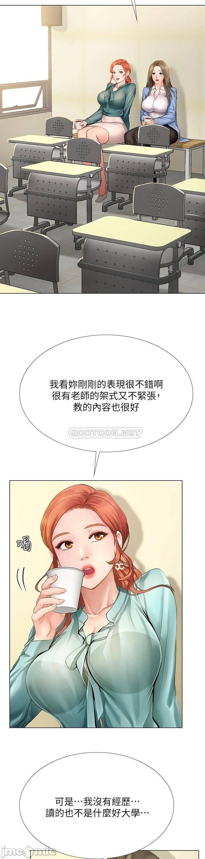 Should I Study at Noryangjin? Raw Chapter 91 Page 21