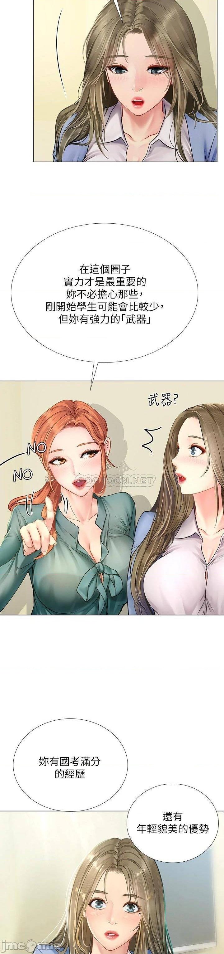 Should I Study at Noryangjin? Raw Chapter 91 Page 22