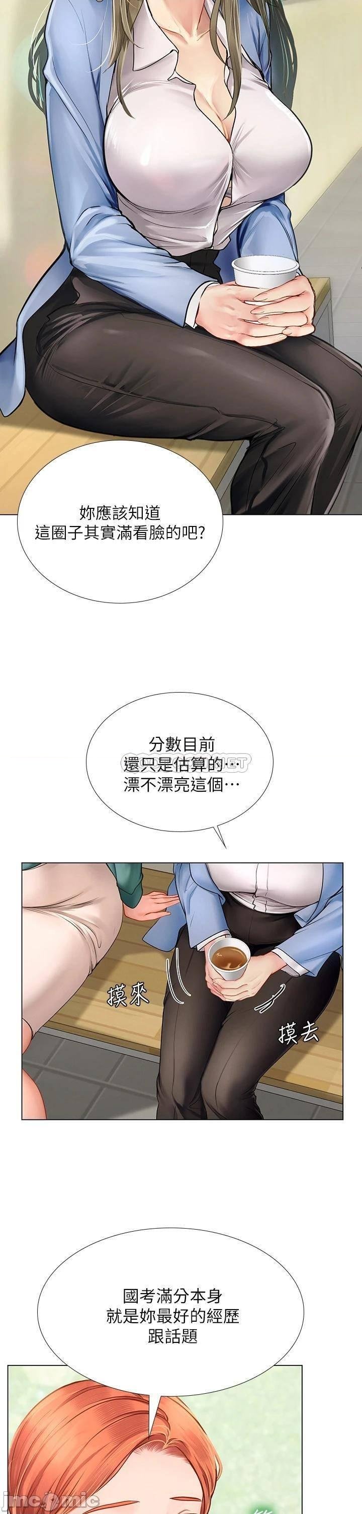 Should I Study at Noryangjin? Raw Chapter 91 Page 23
