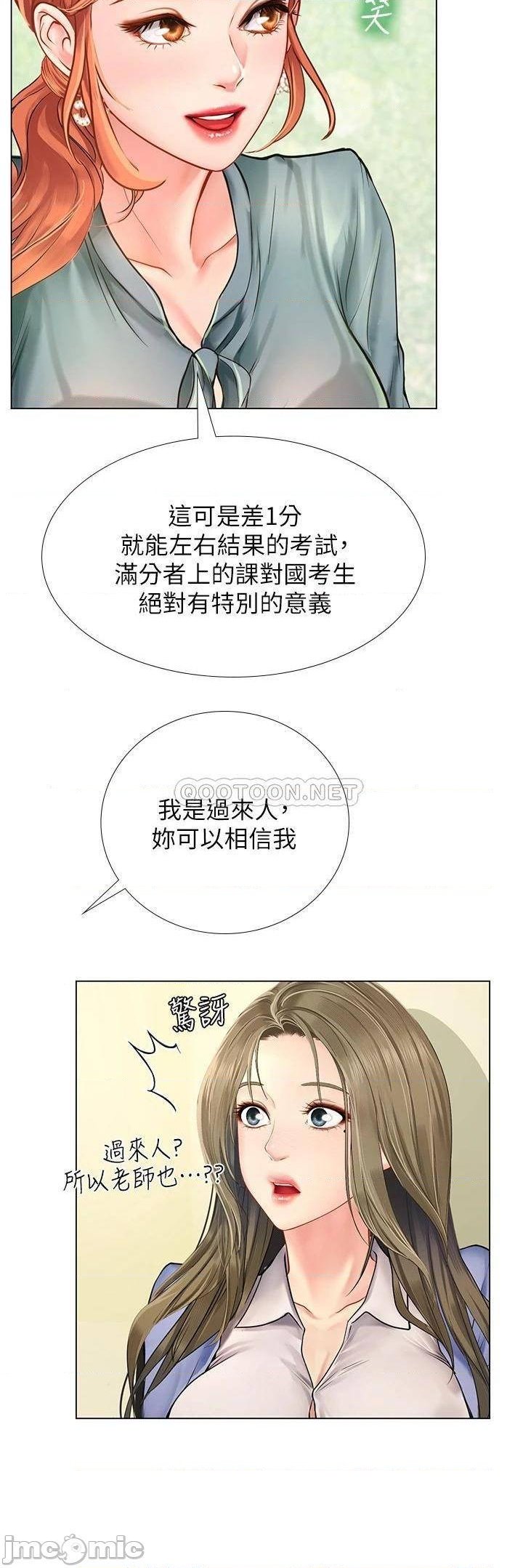 Should I Study at Noryangjin? Raw Chapter 91 Page 24