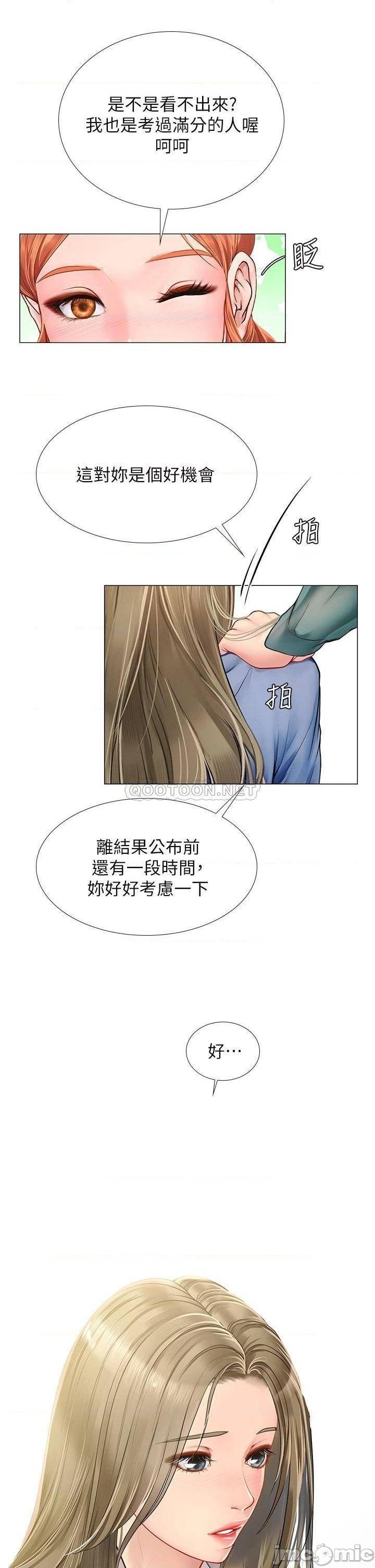 Should I Study at Noryangjin? Raw Chapter 91 Page 25