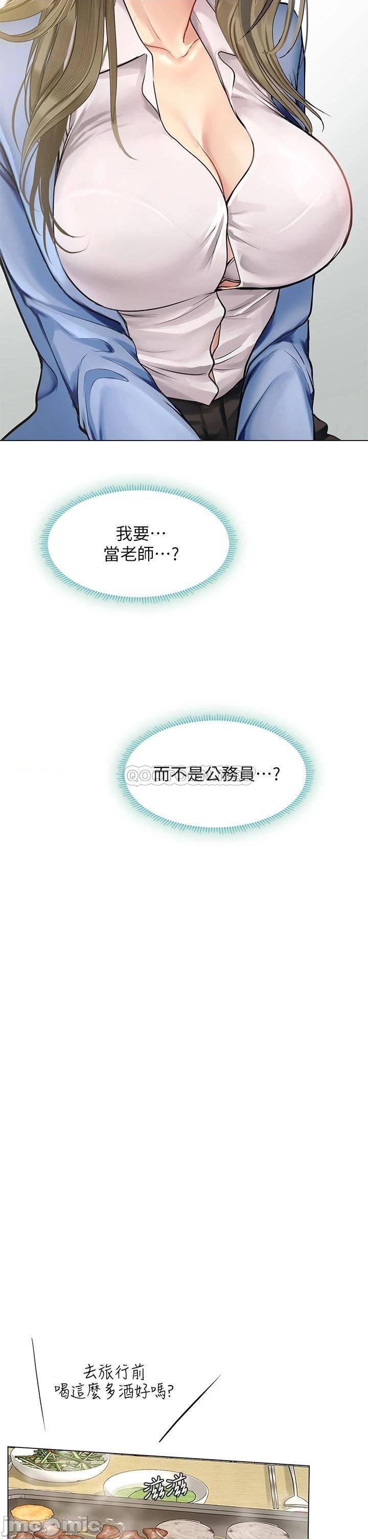 Should I Study at Noryangjin? Raw Chapter 91 Page 26