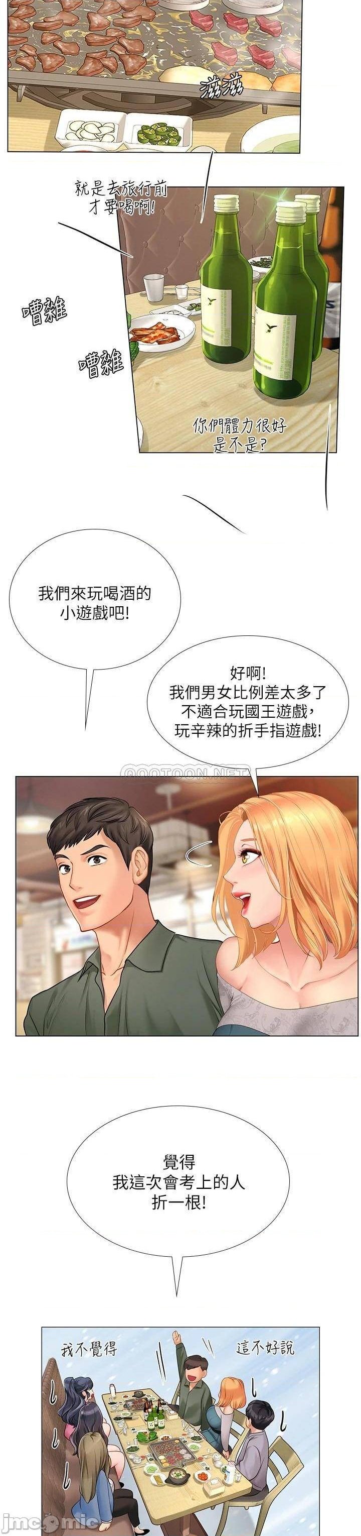 Should I Study at Noryangjin? Raw Chapter 91 Page 27