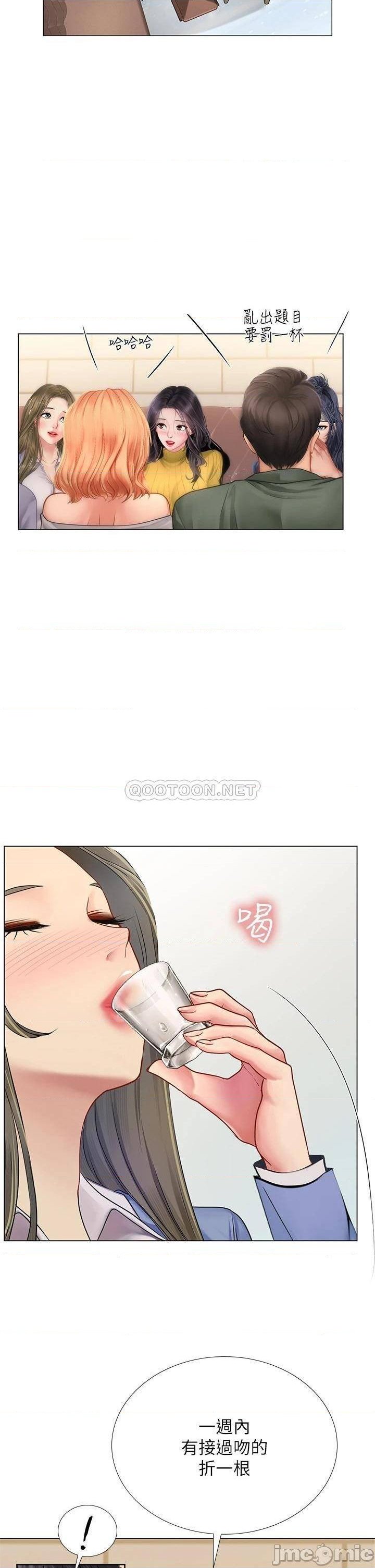 Should I Study at Noryangjin? Raw Chapter 91 Page 28