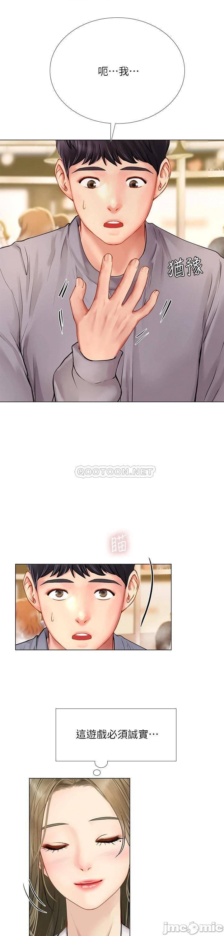 Should I Study at Noryangjin? Raw Chapter 91 Page 30
