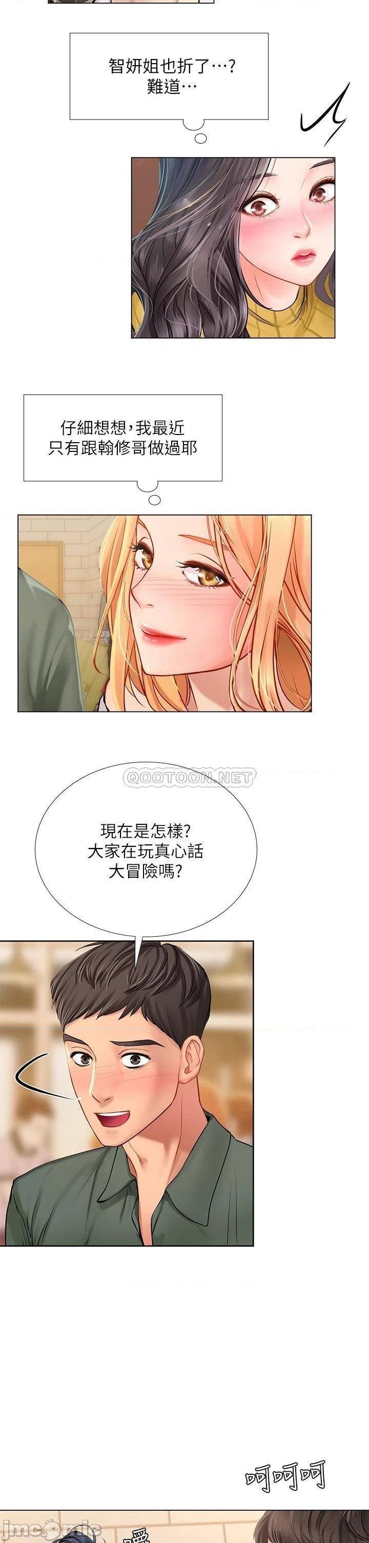 Should I Study at Noryangjin? Raw Chapter 91 Page 31