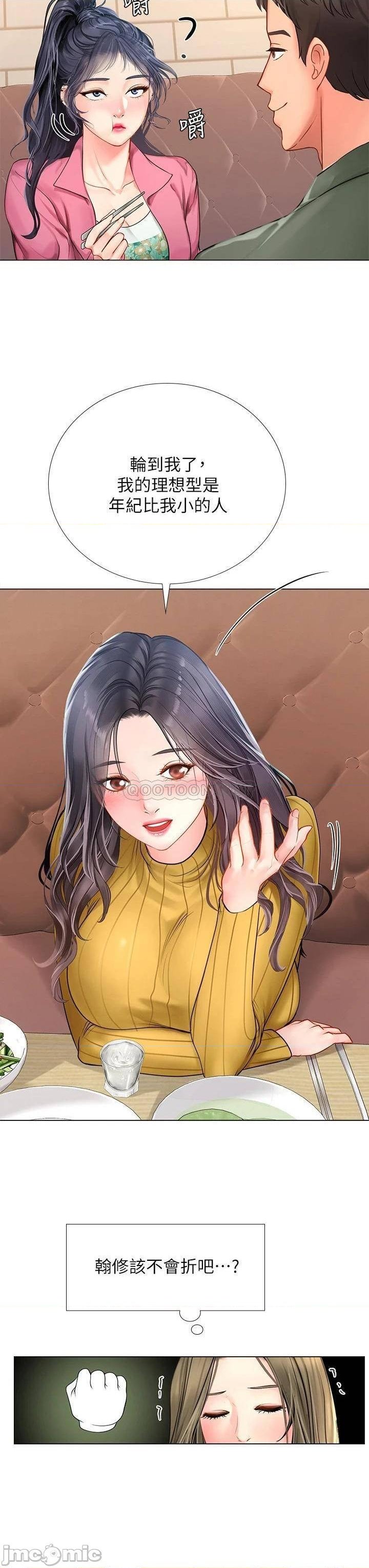 Should I Study at Noryangjin? Raw Chapter 91 Page 32