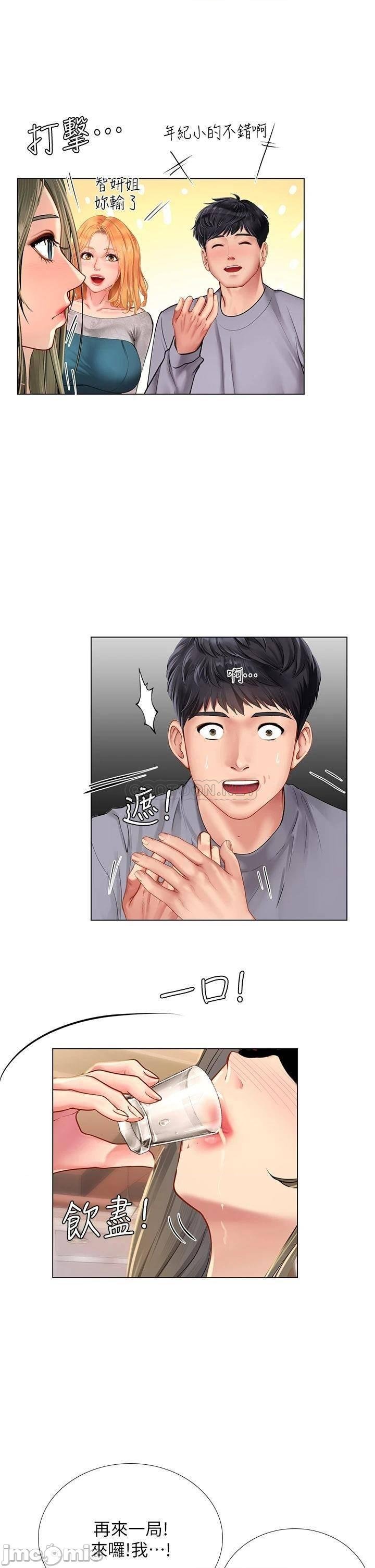 Should I Study at Noryangjin? Raw Chapter 91 Page 33