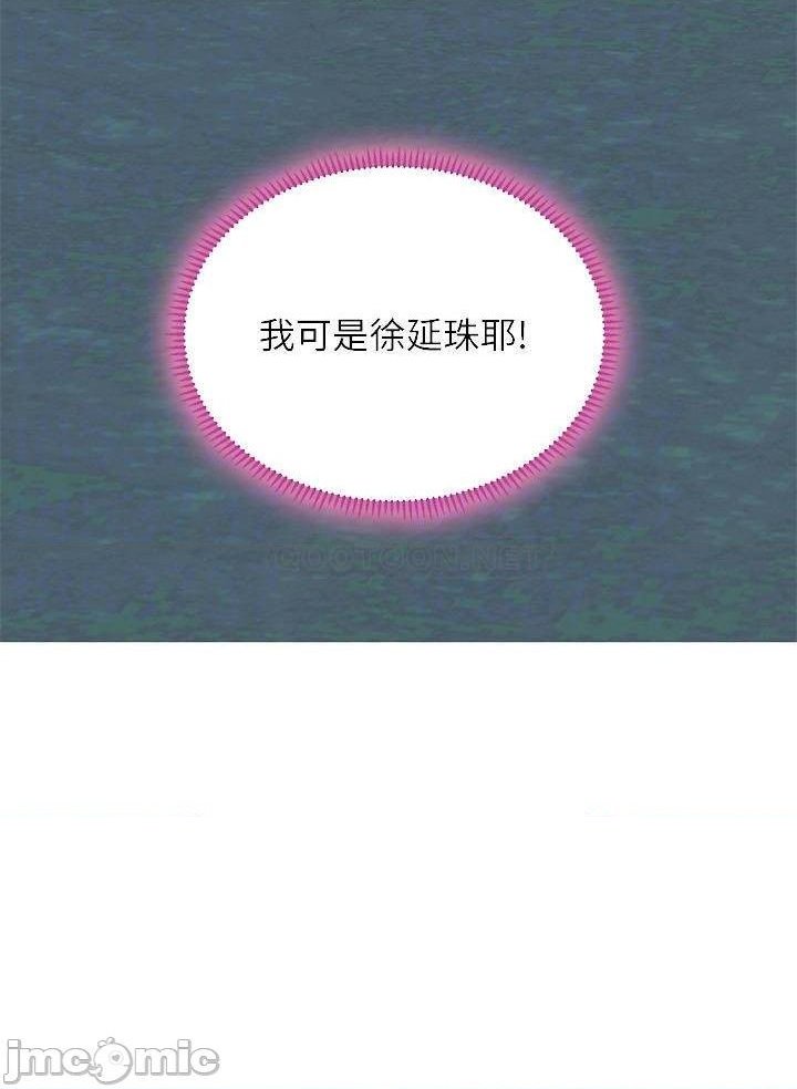 Should I Study at Noryangjin? Raw Chapter 91 Page 4