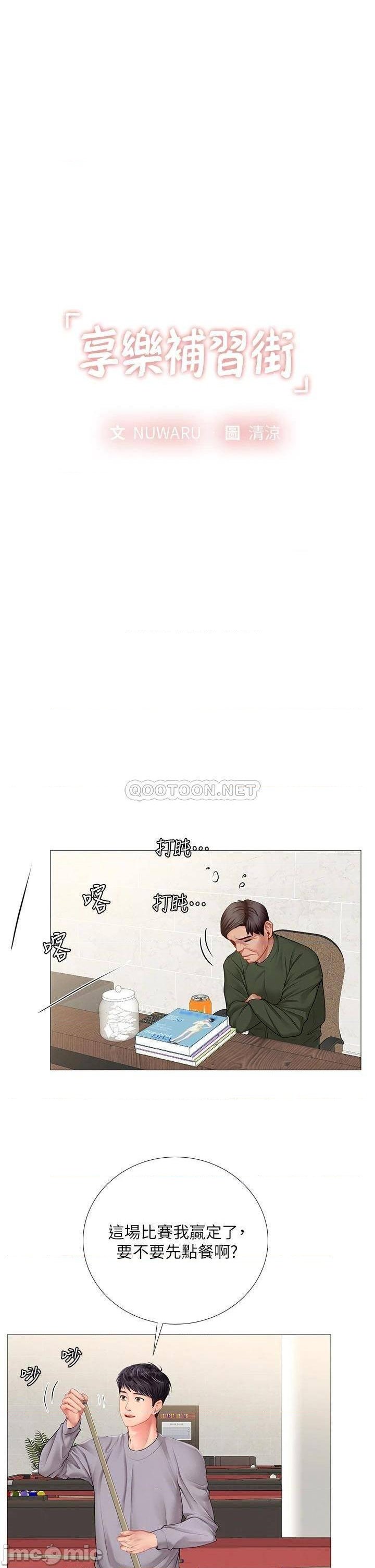 Should I Study at Noryangjin? Raw Chapter 91 Page 5