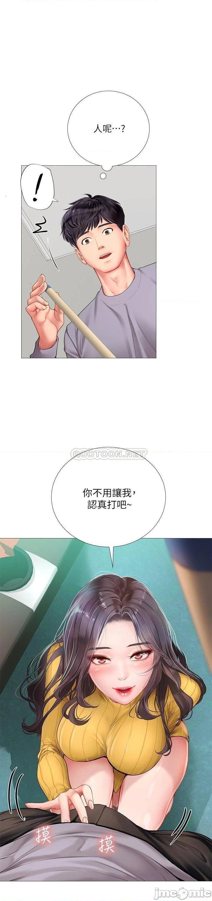 Should I Study at Noryangjin? Raw Chapter 91 Page 7
