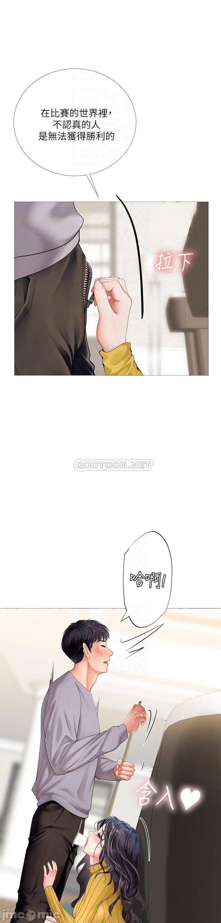 Should I Study at Noryangjin? Raw Chapter 91 Page 8