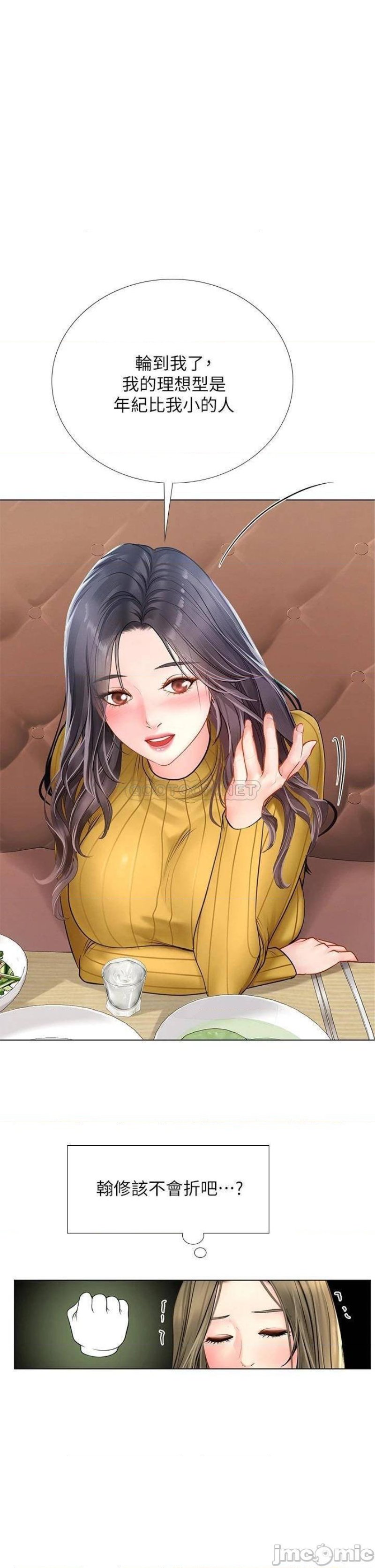 Should I Study at Noryangjin? Raw Chapter 92 Page 1