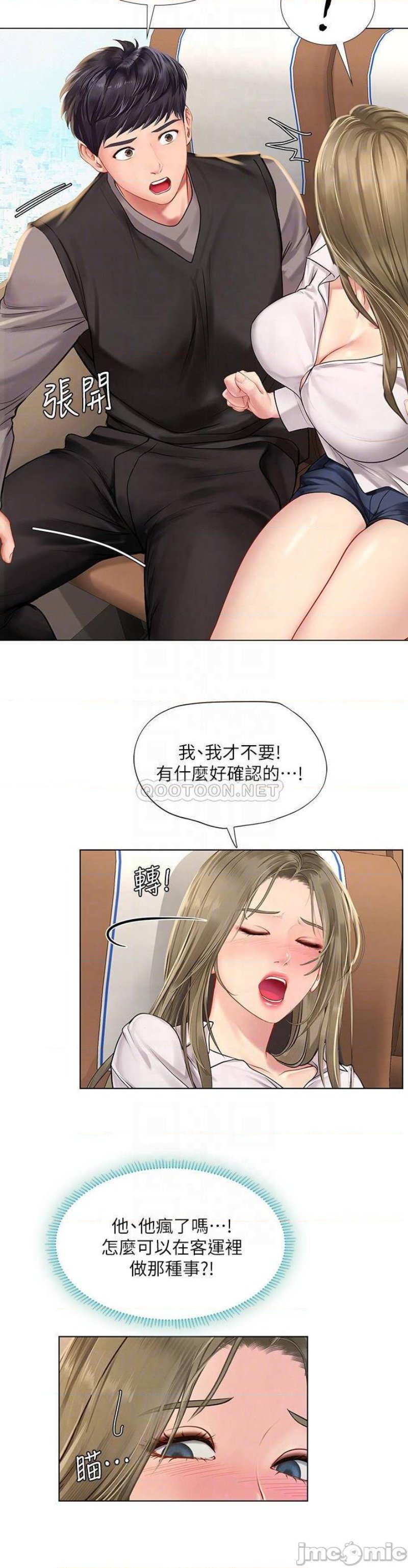 Should I Study at Noryangjin? Raw Chapter 92 Page 13