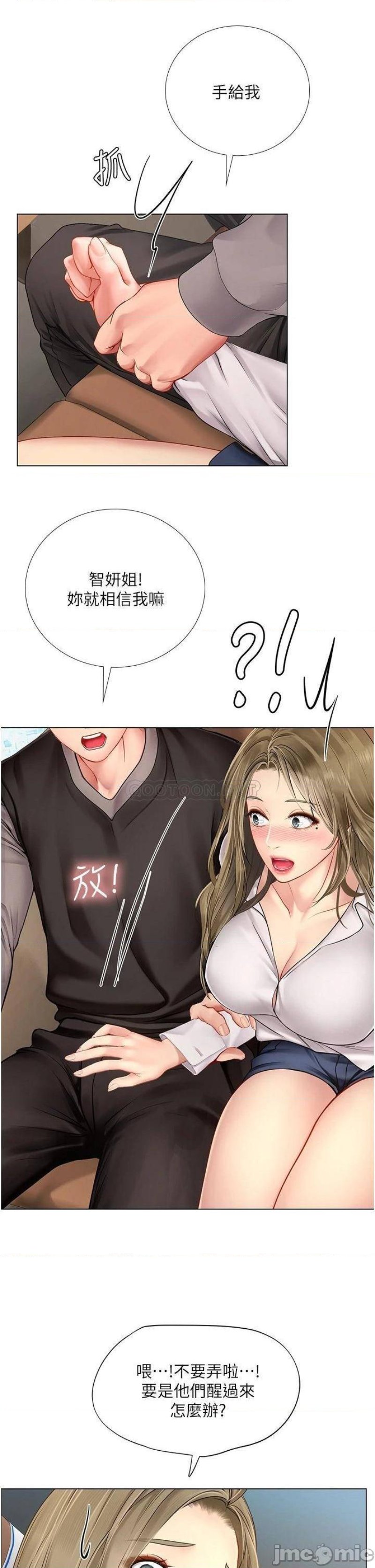 Should I Study at Noryangjin? Raw Chapter 92 Page 14