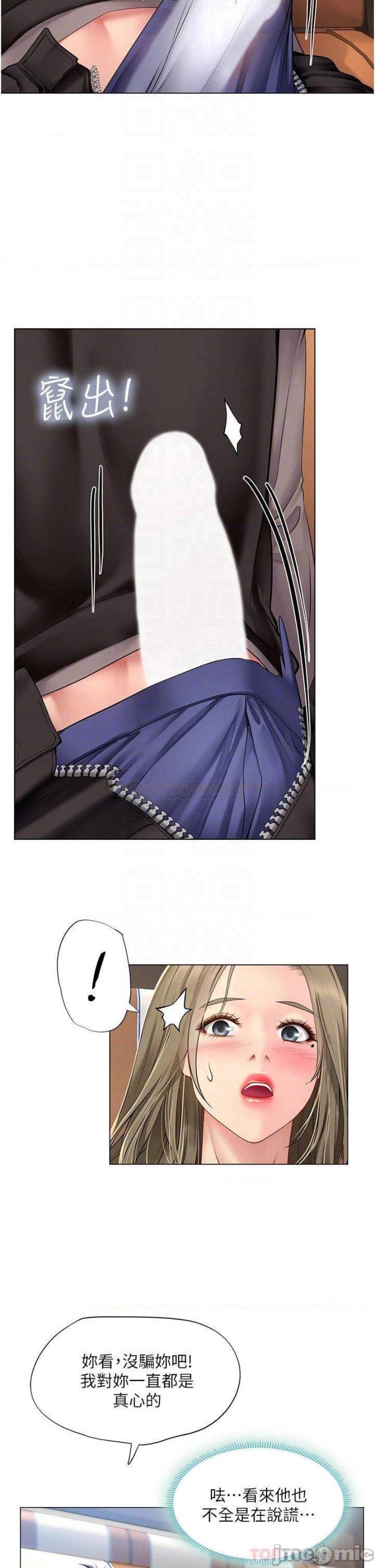 Should I Study at Noryangjin? Raw Chapter 92 Page 17