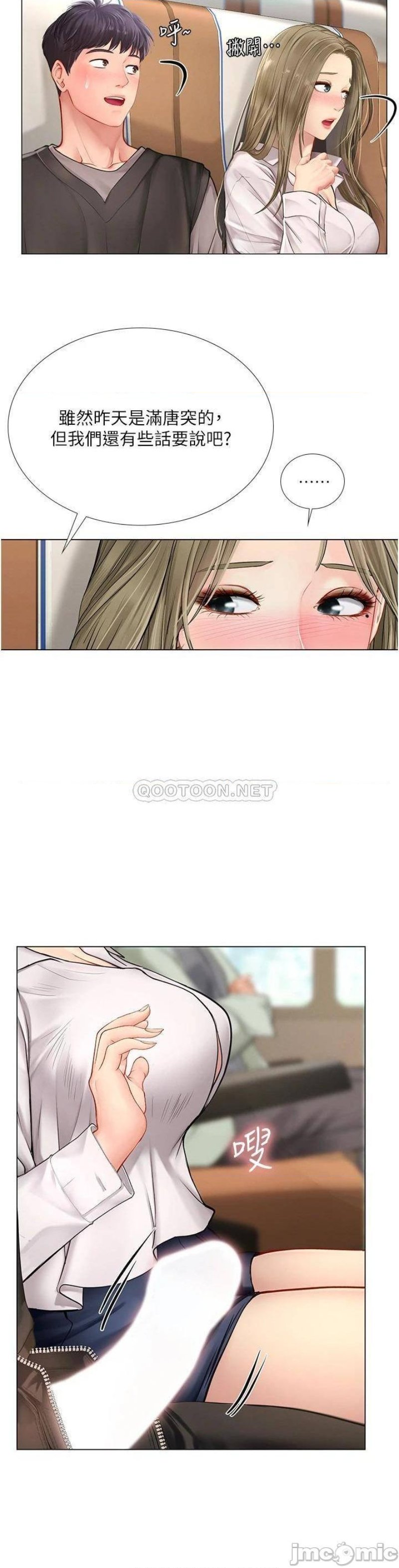 Should I Study at Noryangjin? Raw Chapter 92 Page 18