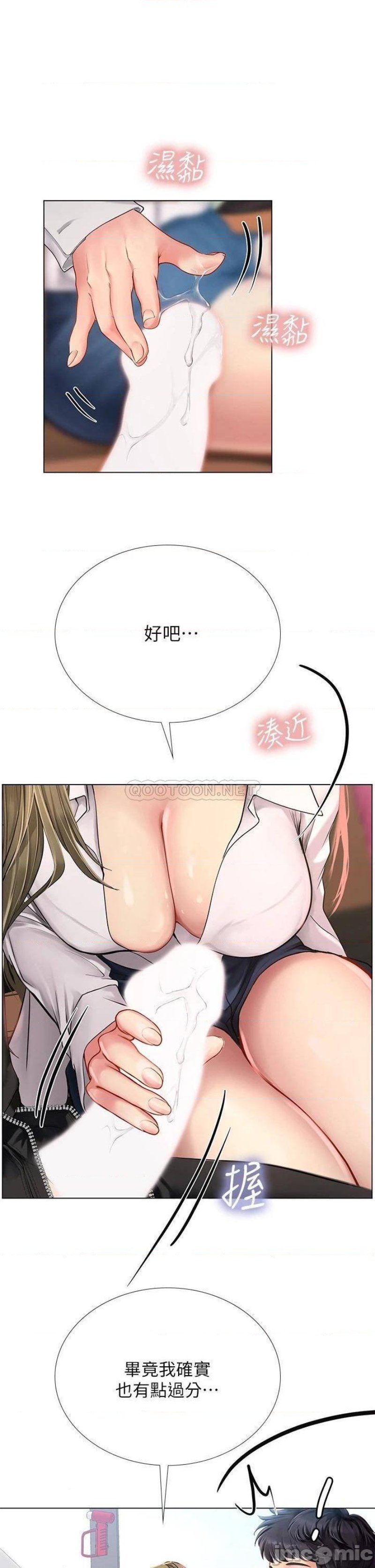Should I Study at Noryangjin? Raw Chapter 92 Page 19