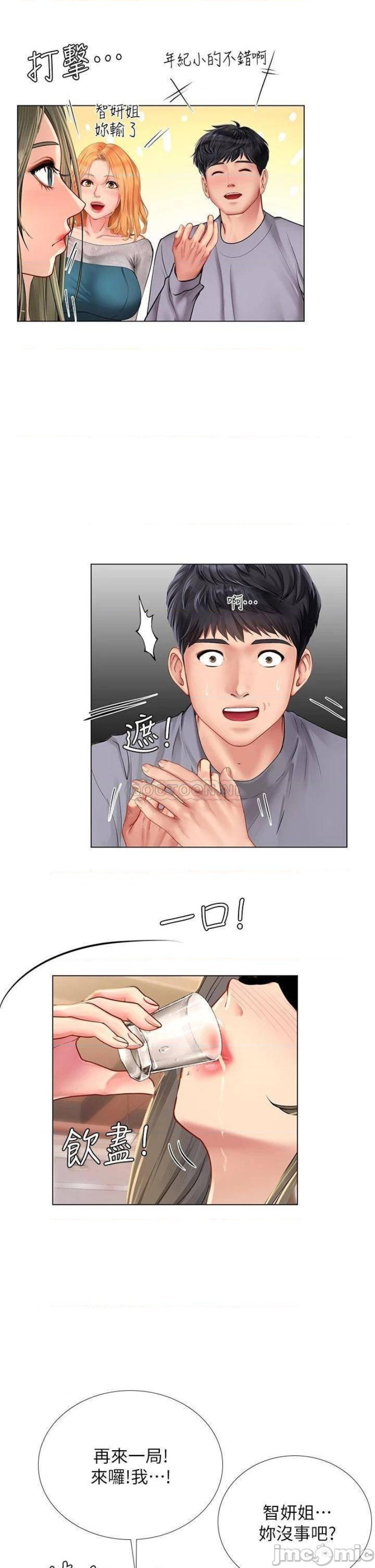 Should I Study at Noryangjin? Raw Chapter 92 Page 2