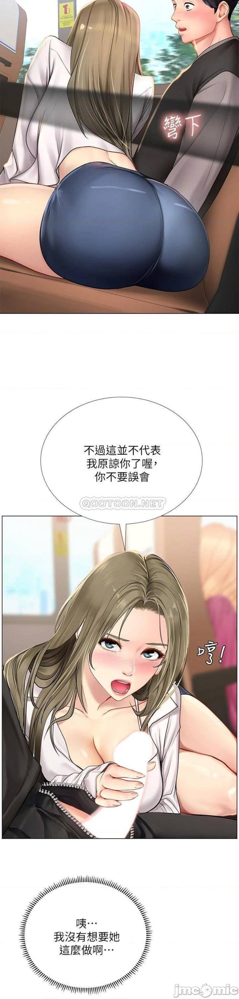 Should I Study at Noryangjin? Raw Chapter 92 Page 20