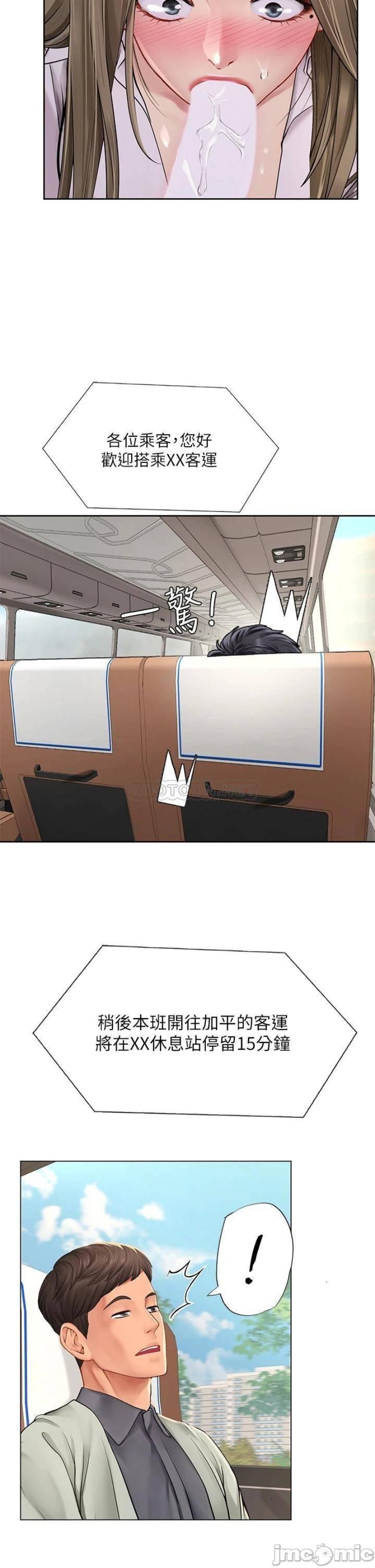 Should I Study at Noryangjin? Raw Chapter 92 Page 25