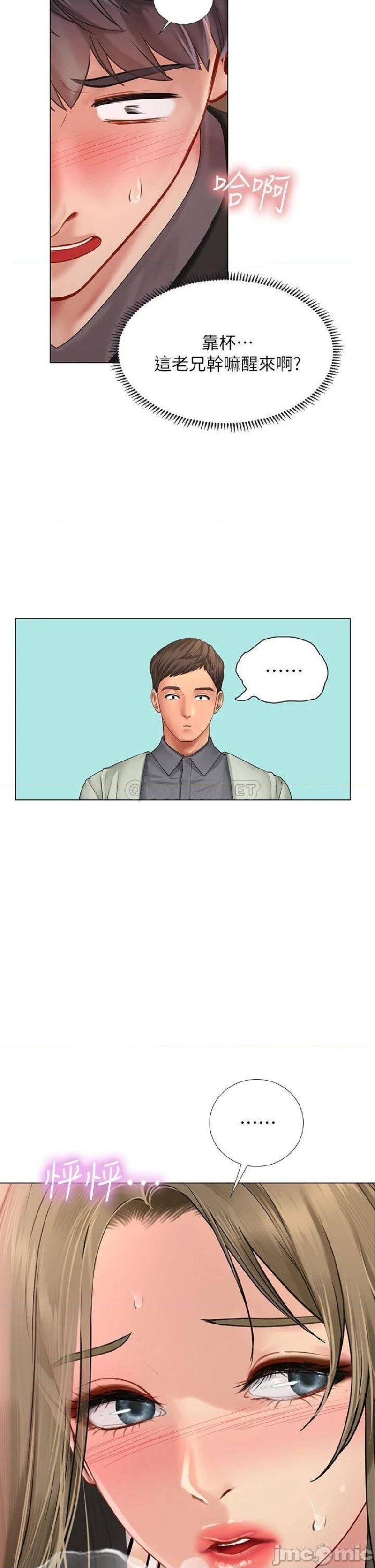 Should I Study at Noryangjin? Raw Chapter 92 Page 27