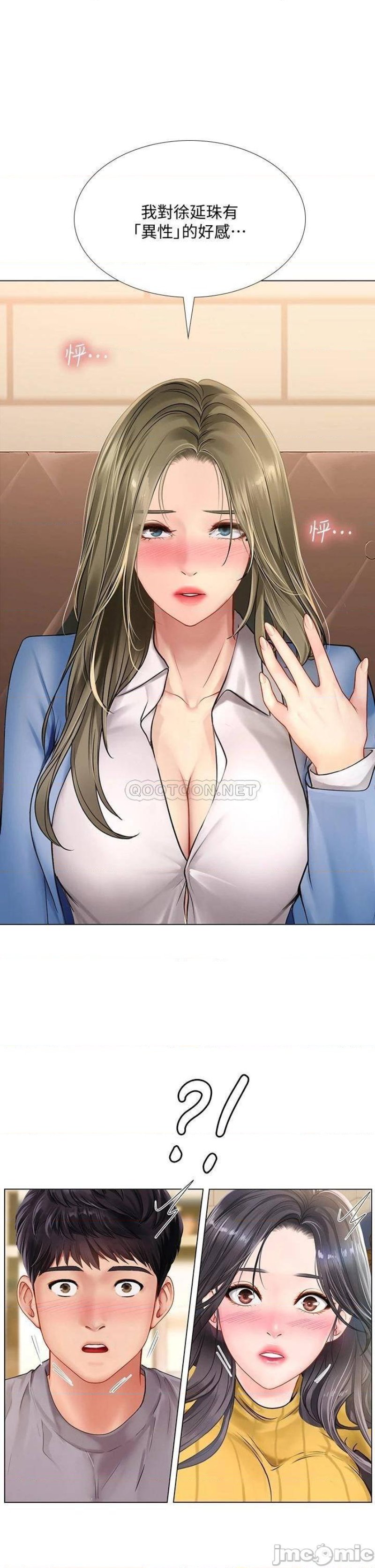 Should I Study at Noryangjin? Raw Chapter 92 Page 4