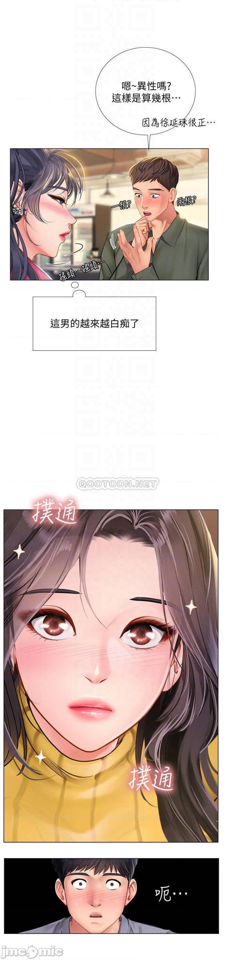 Should I Study at Noryangjin? Raw Chapter 92 Page 5