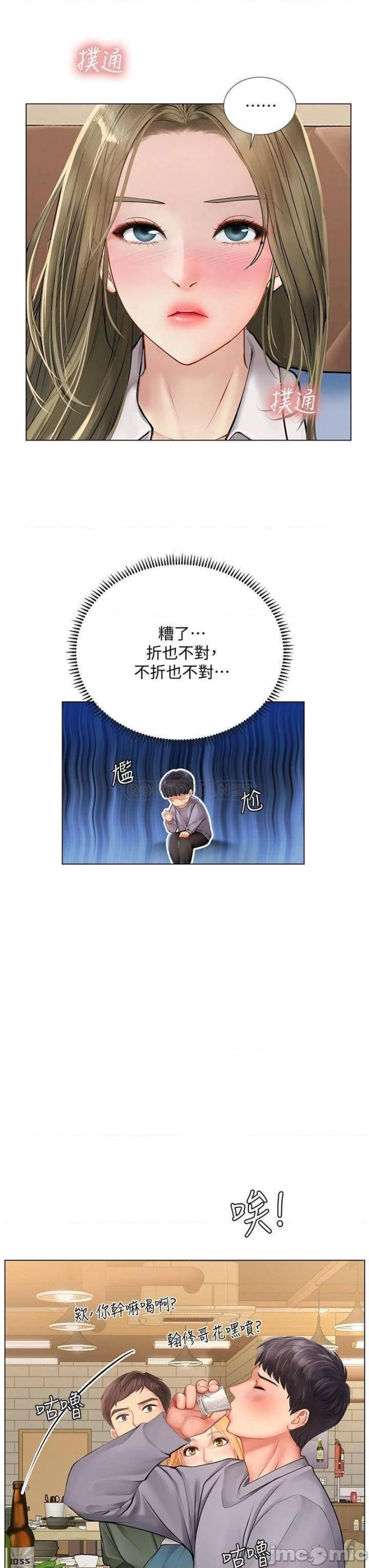 Should I Study at Noryangjin? Raw Chapter 92 Page 6