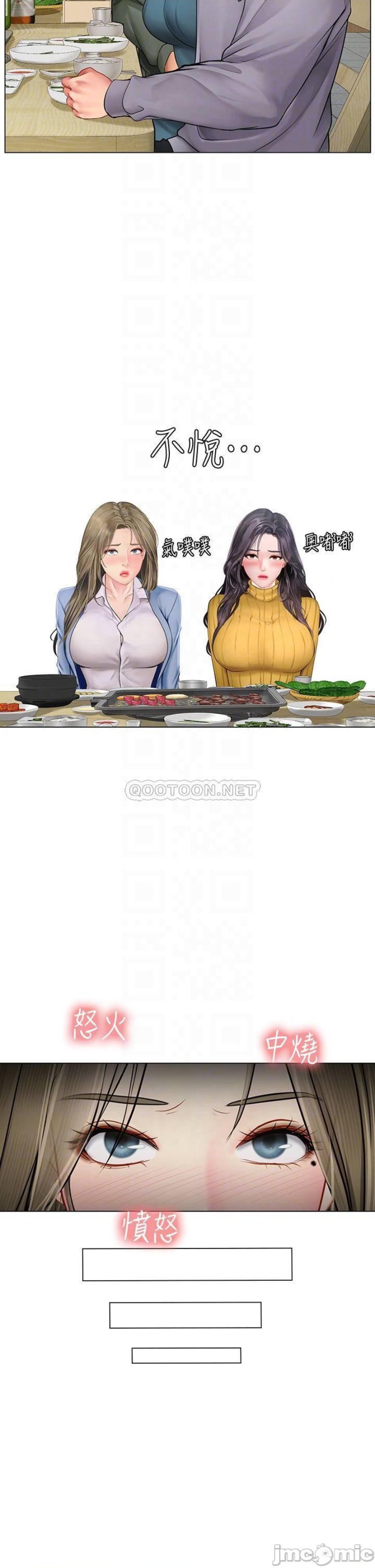 Should I Study at Noryangjin? Raw Chapter 92 Page 7