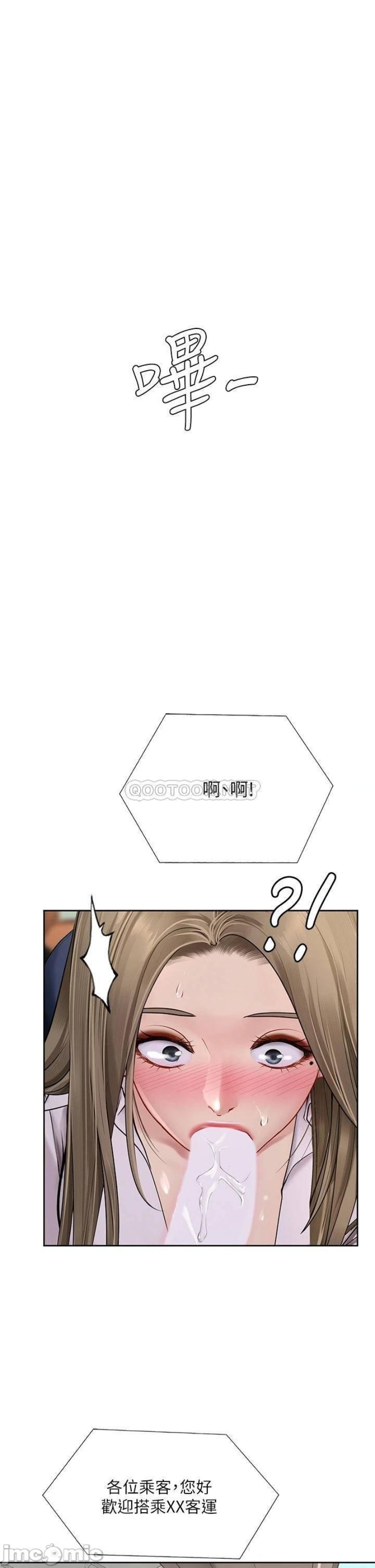Should I Study at Noryangjin? Raw Chapter 93 Page 1
