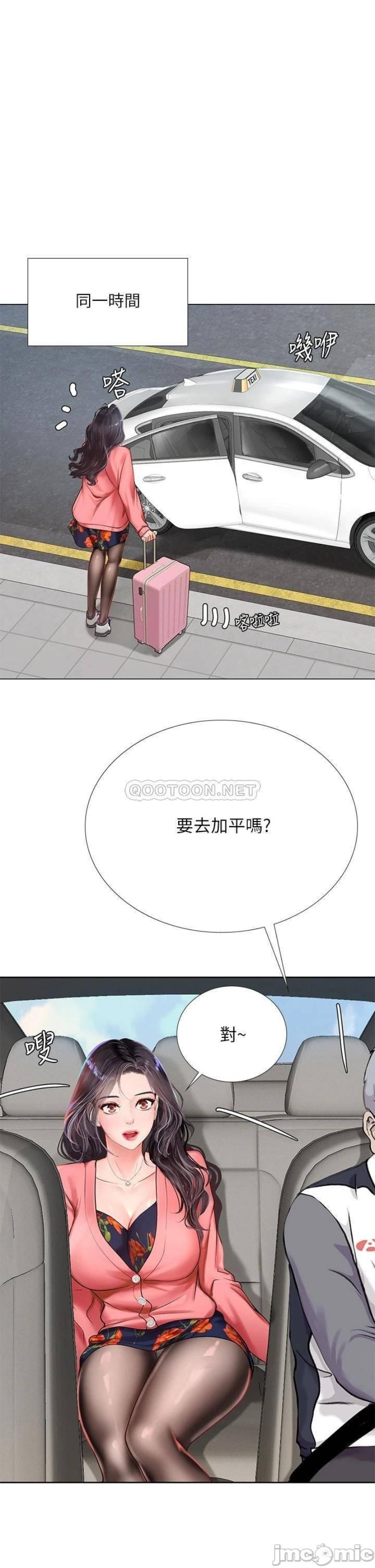 Should I Study at Noryangjin? Raw Chapter 93 Page 10