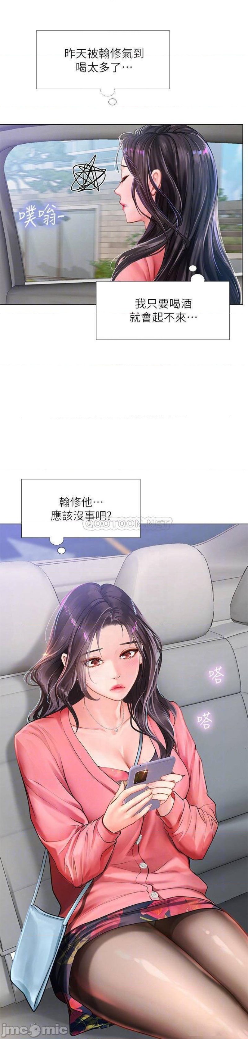 Should I Study at Noryangjin? Raw Chapter 93 Page 11