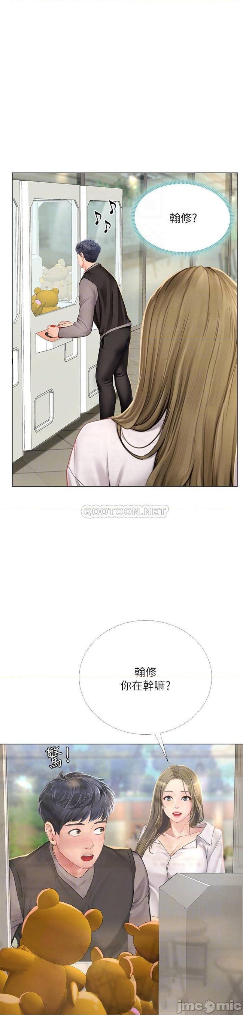Should I Study at Noryangjin? Raw Chapter 93 Page 15