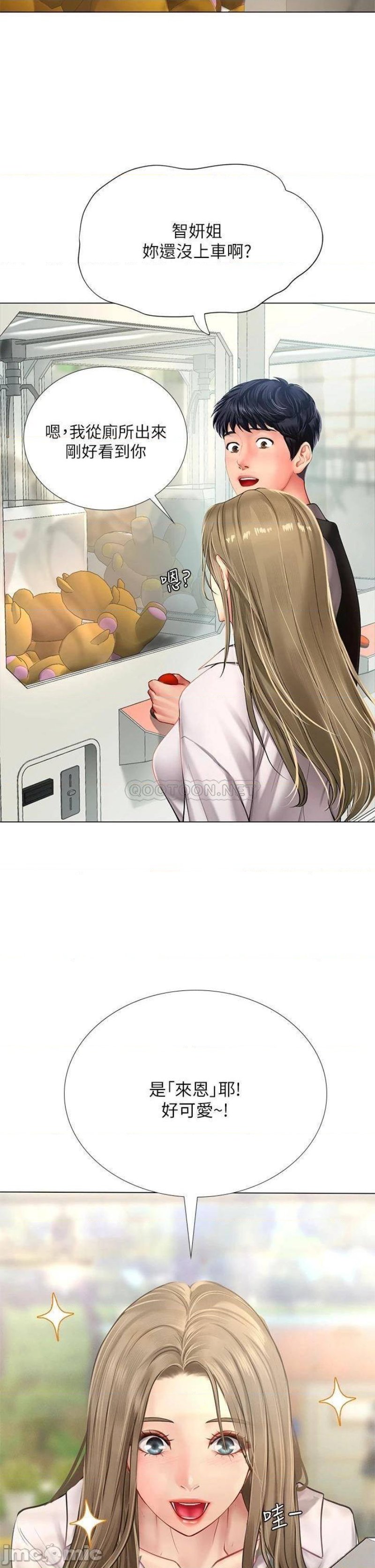 Should I Study at Noryangjin? Raw Chapter 93 Page 16