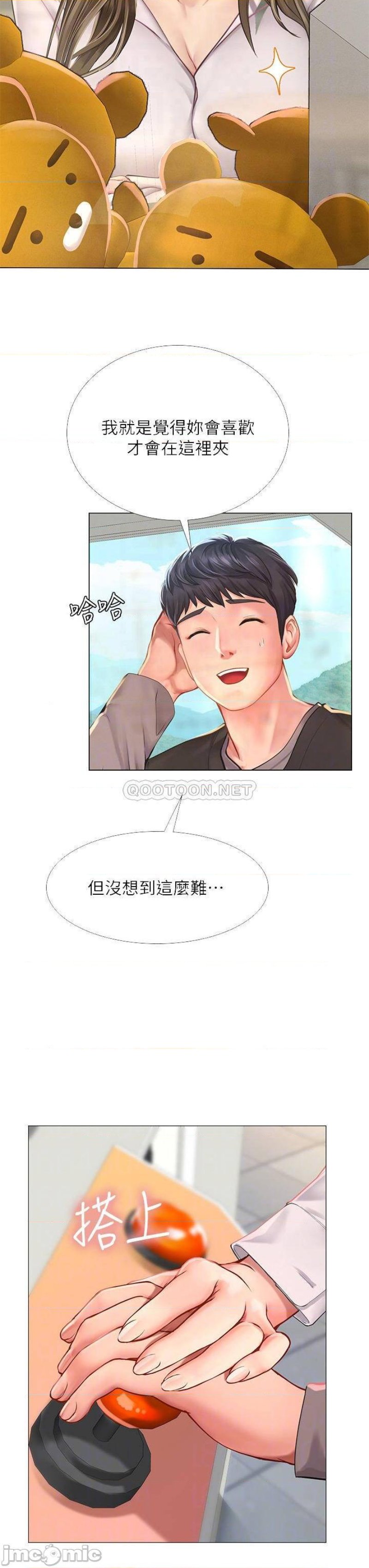 Should I Study at Noryangjin? Raw Chapter 93 Page 17